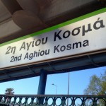 2nd Aghiou Kosma